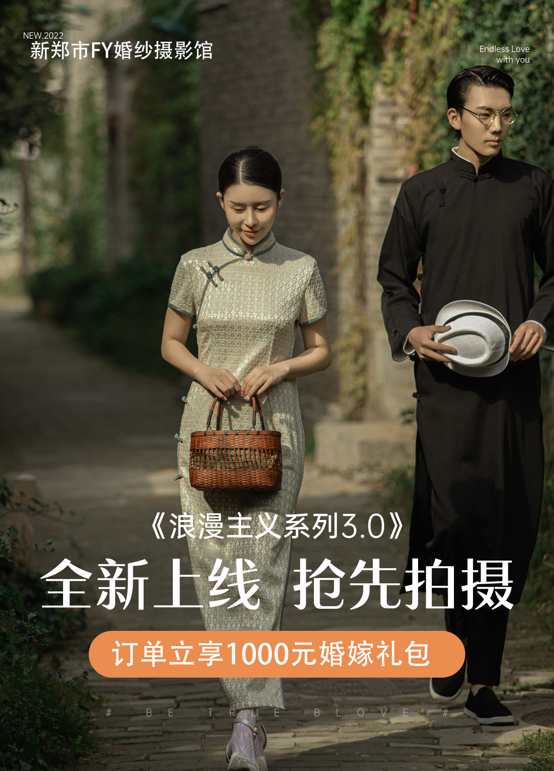 全場(chǎng)任選相框+鄭州一對(duì)一拍攝場(chǎng)地