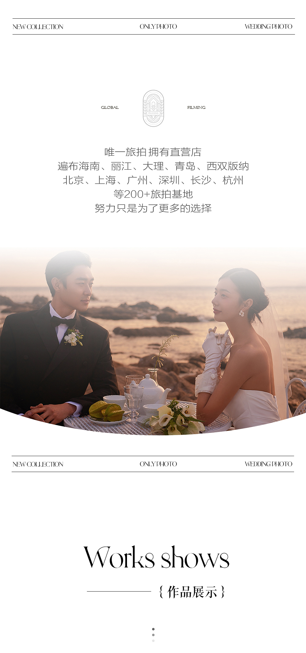 三亞性價比推薦套餐｜底片全送｜精修加贈