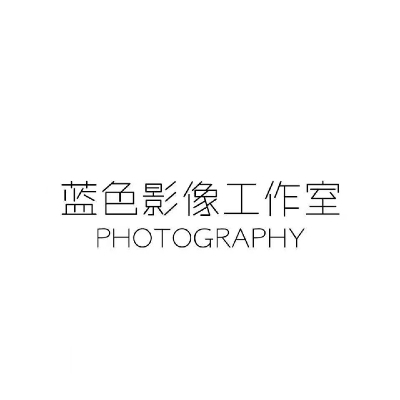 藍(lán)色婚禮攝影工作室
