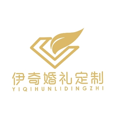 金华伊奇婚礼定制