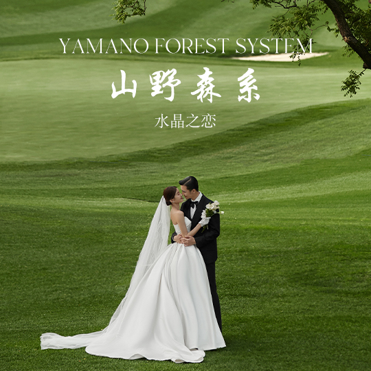 【限时特惠】多对一定制拍摄婚纱照！