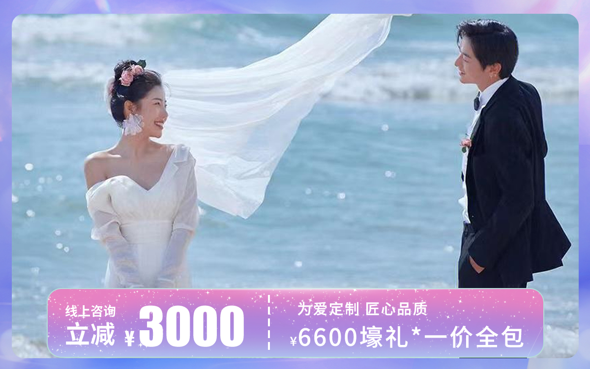 蜜月旅拍 | 三亚&重庆双城拍摄+3天2晚+礼包