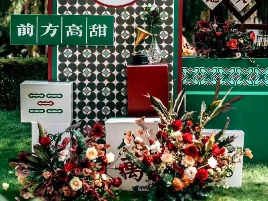 【策划共禾】主题式户外婚礼集