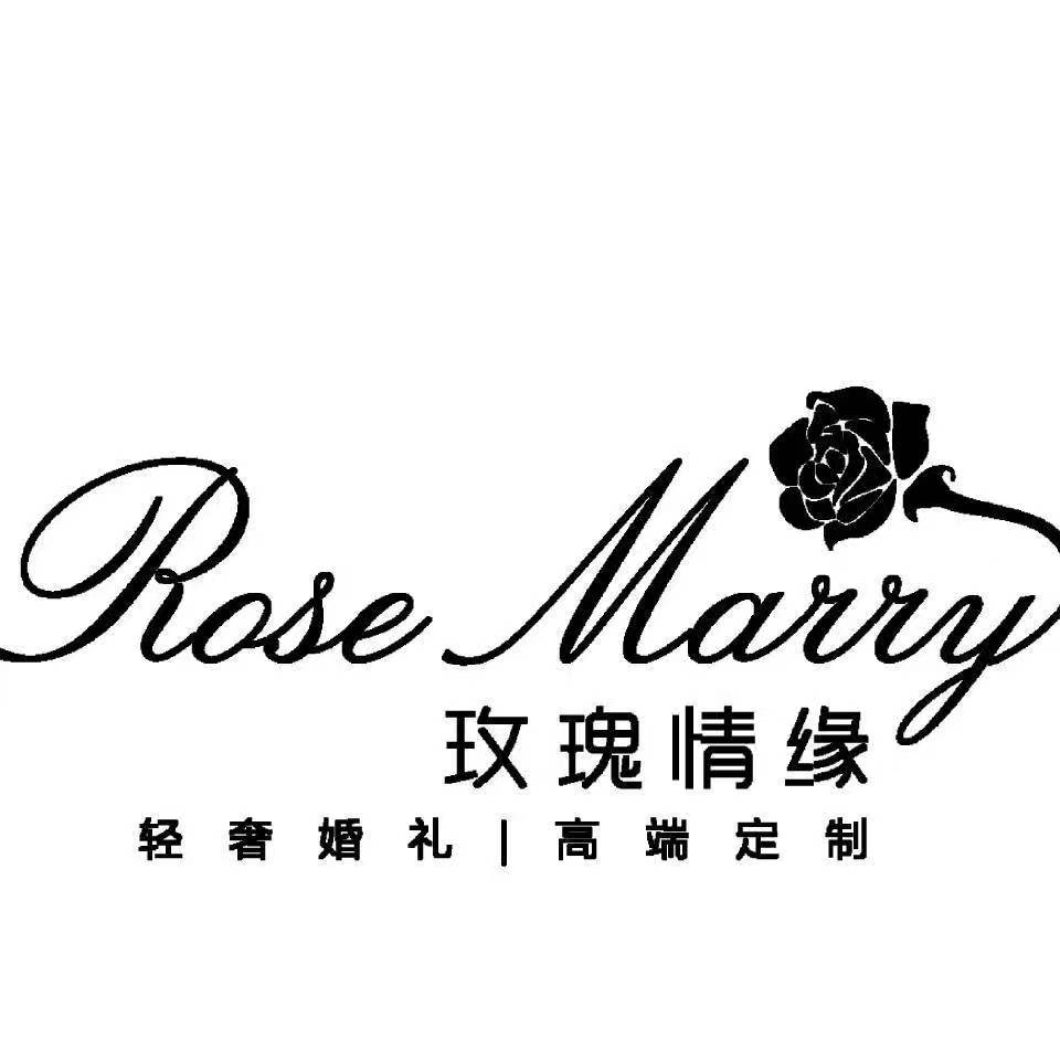 玫瑰情缘婚礼定制