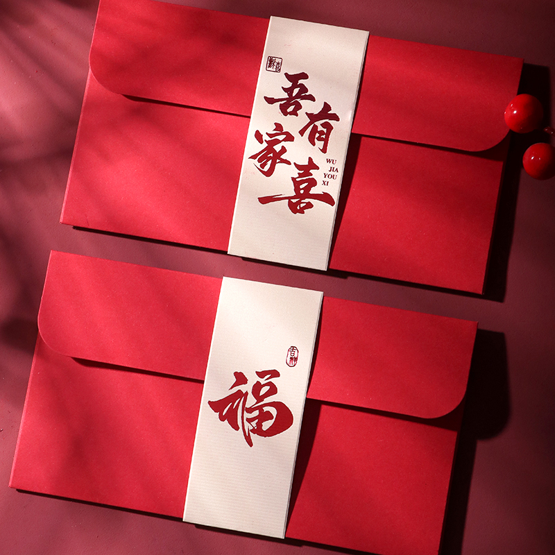 【10个装】烫金封套红包结婚红包