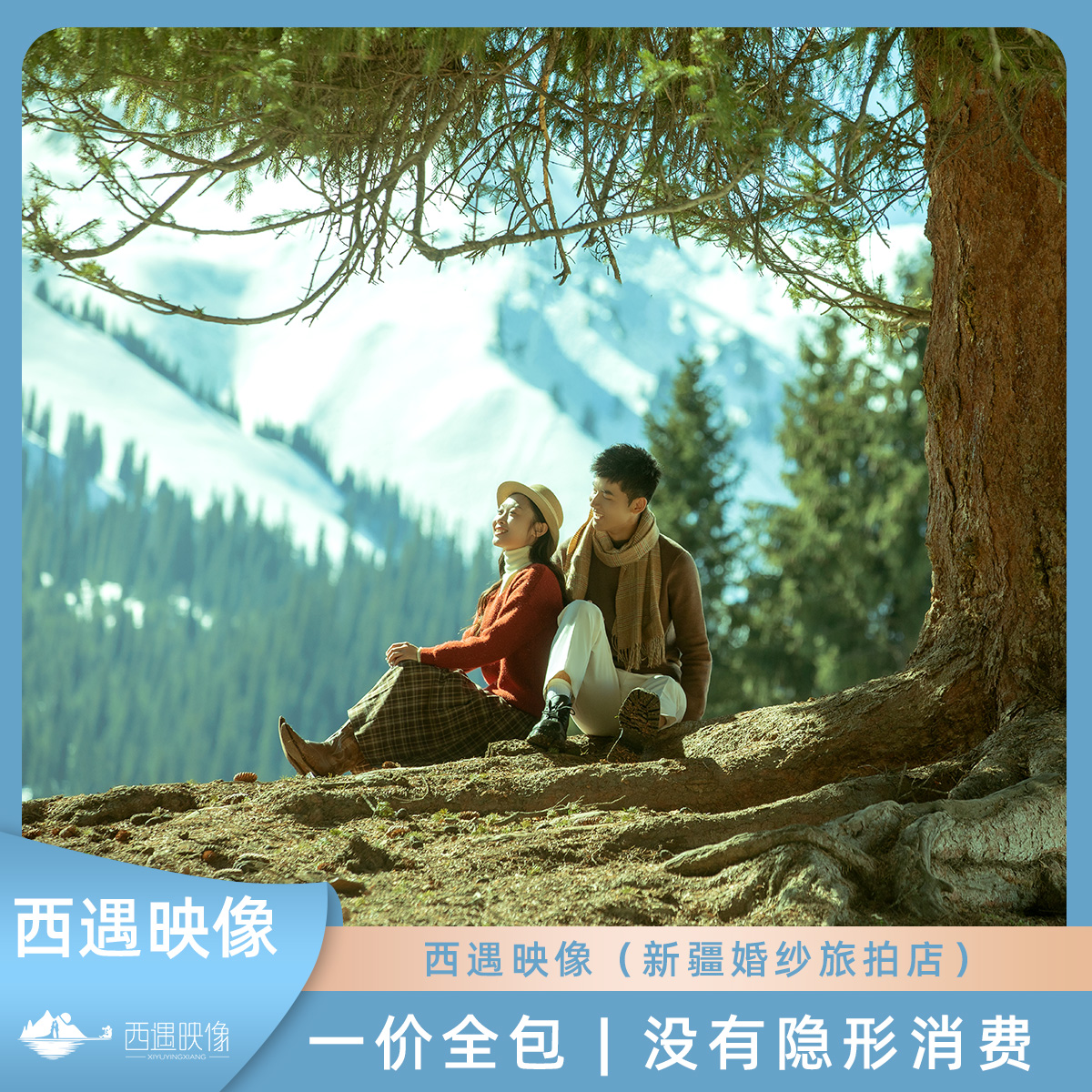【新品推荐】恰西+库尔德宁线拍摄套系