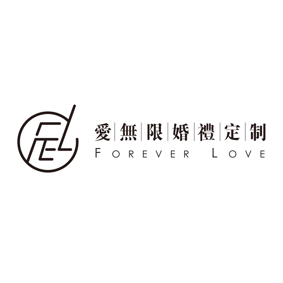 爱无限婚礼定制