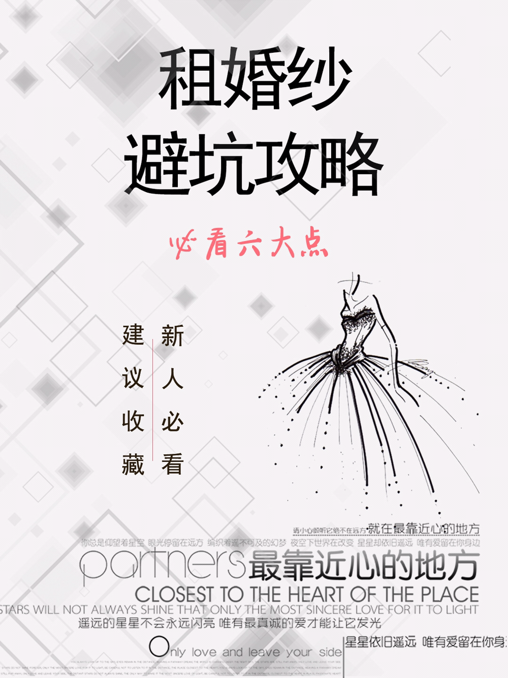 租婚纱必须要知道的那些事！不然被坑都不知道🤷‍♀️