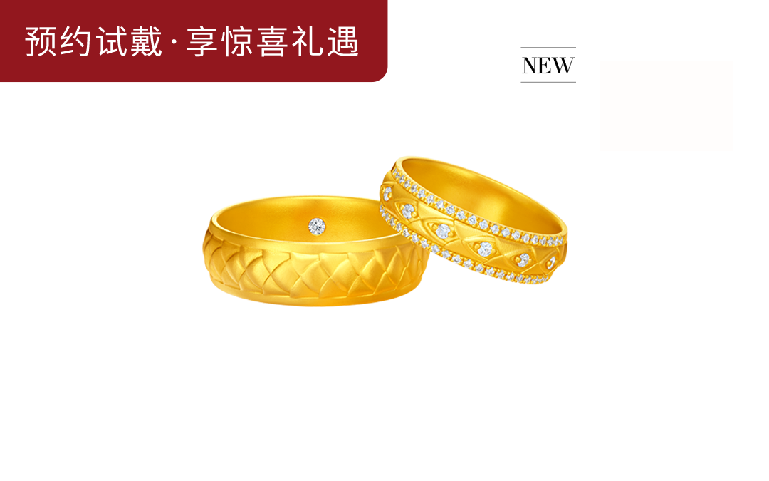 DR KING&QUEEN 系列心許一生結(jié)婚對戒