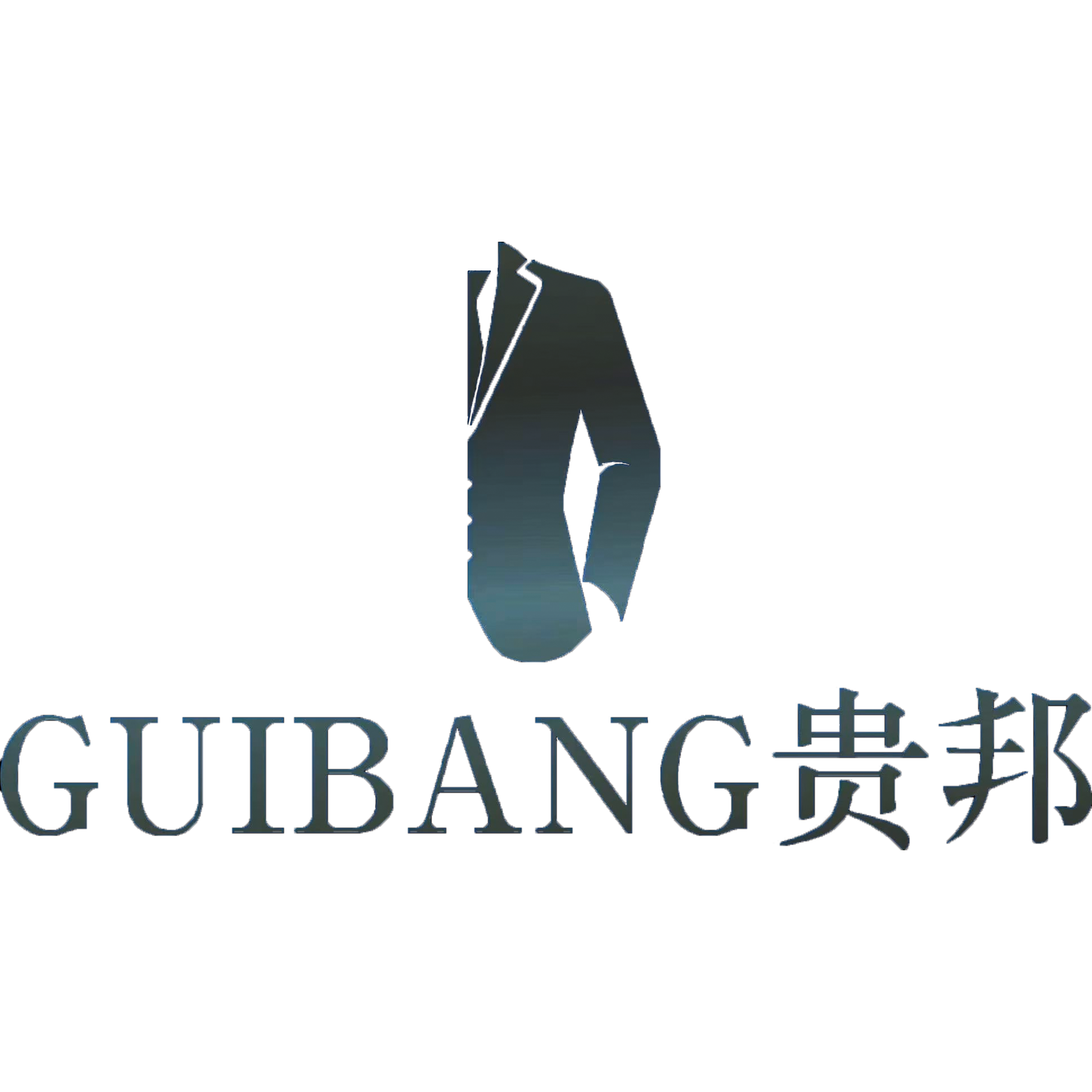null贵邦高级西装定制