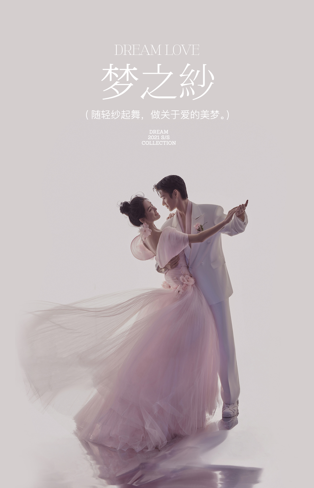 【轻奢原创】韩式婚纱照/高端定制/内景婚纱照