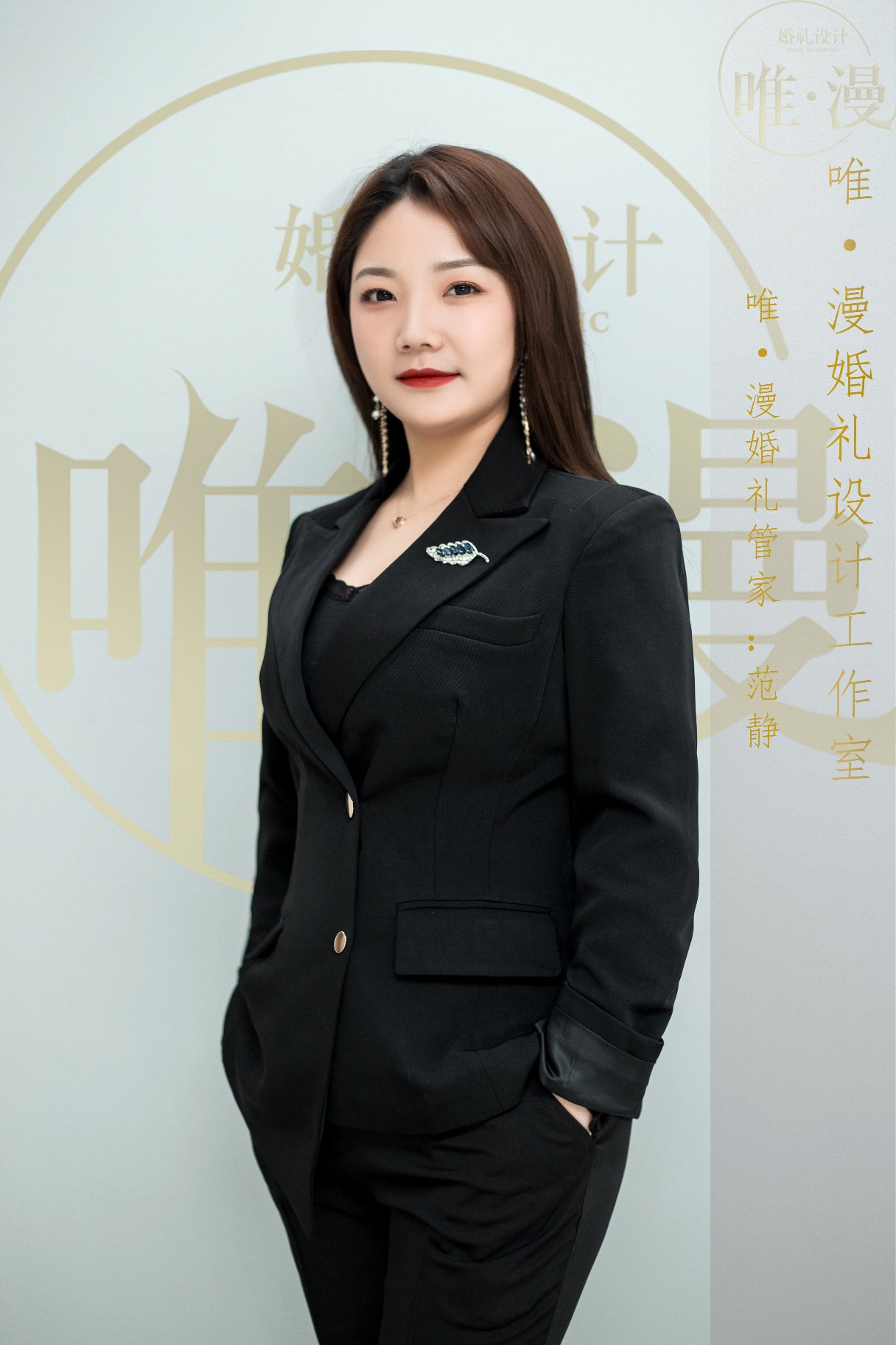 唯漫婚礼设计工作室
