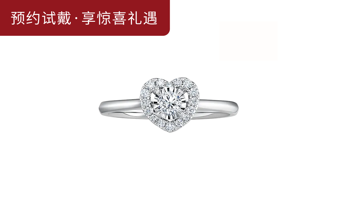 DR HEART我心永恒求婚钻戒WJ0264