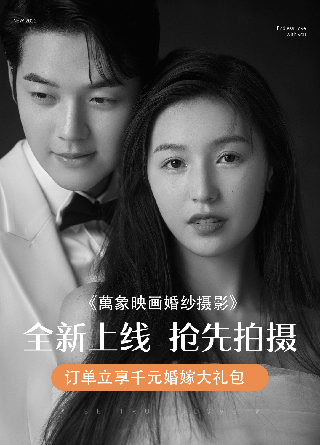 萬(wàn)象映畫(huà)特惠4999套餐