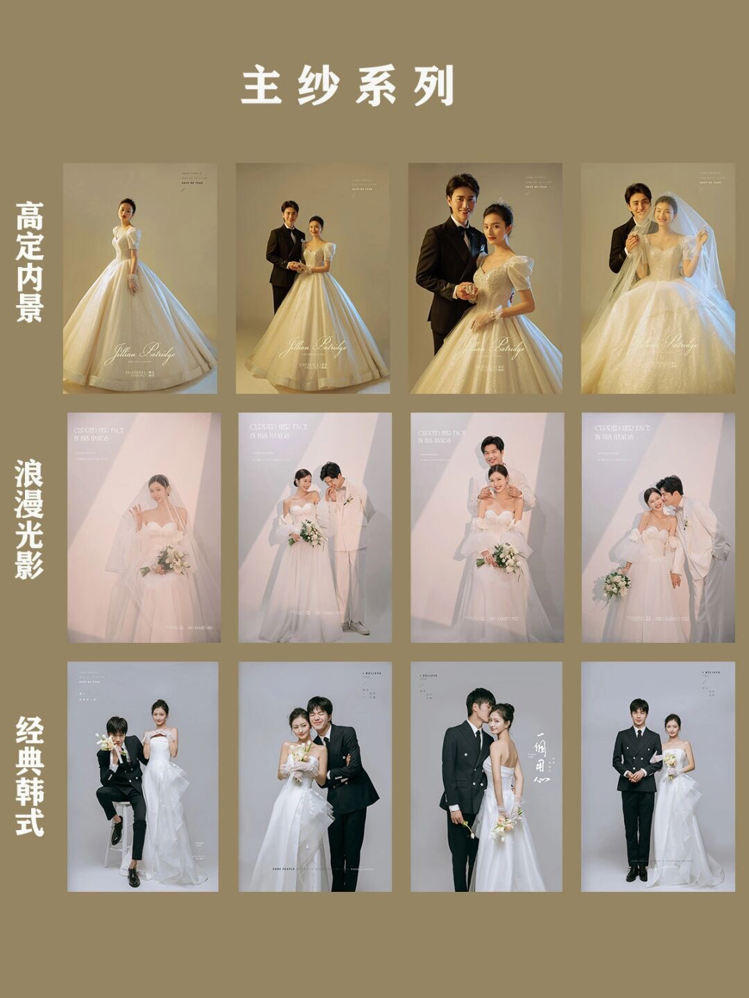 11~12月结婚新人必拍的婚纱照风格合集💯/成都婚纱照🉑