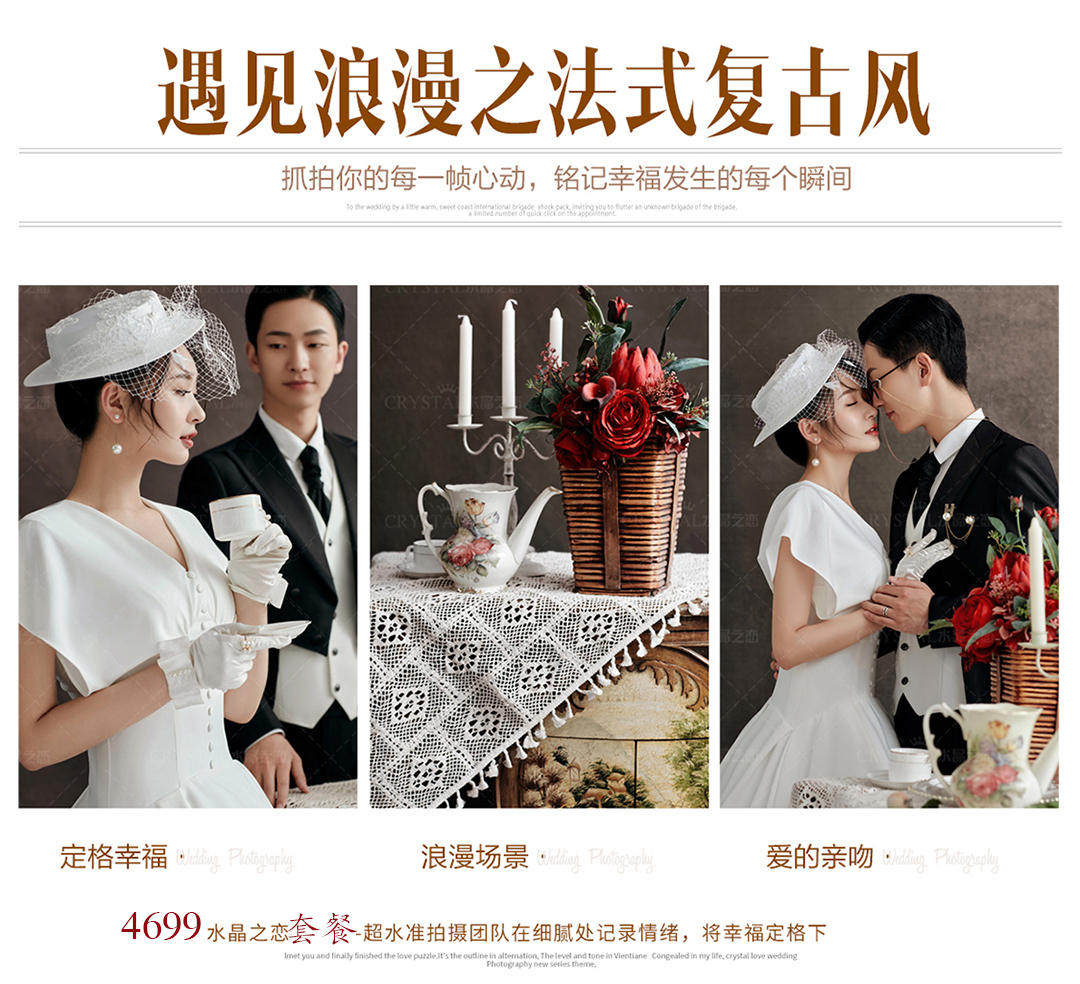 人气婚纱照/12服12造/优惠200/送婚纱/送