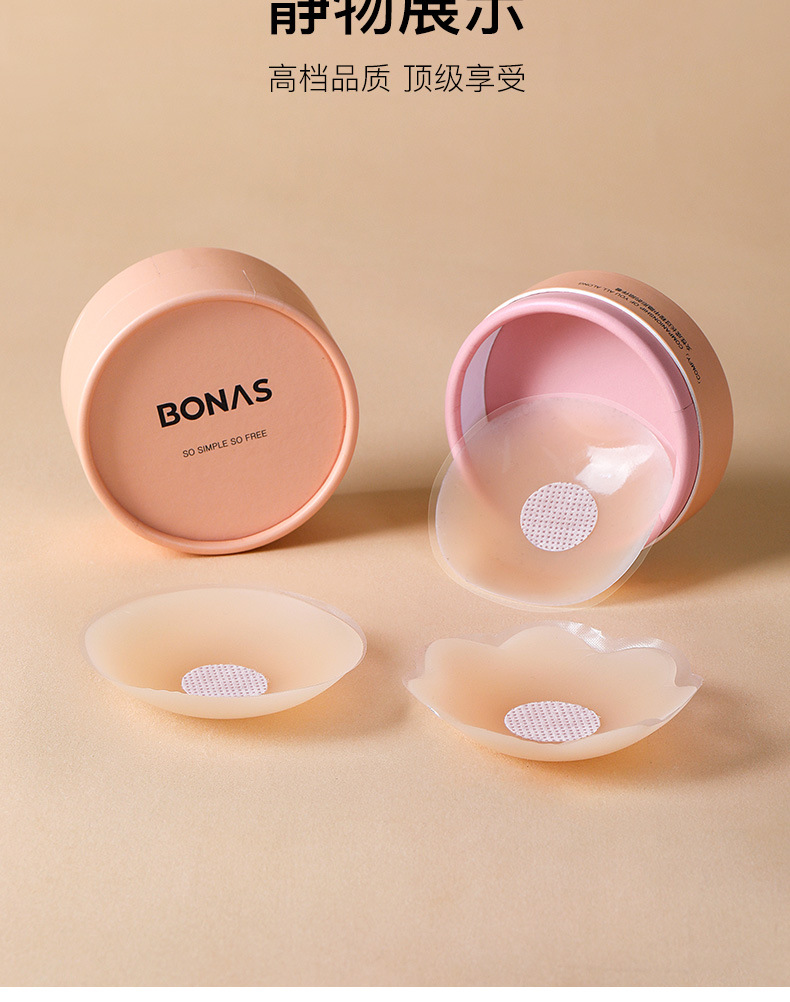 【新品特价】防凸点隐形乳贴胸贴
