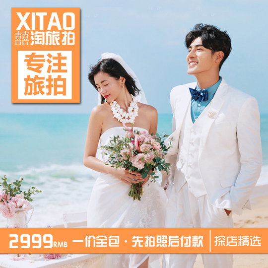 纯拍套餐丨精修加赠丨底片全送