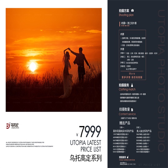 【户外爆款】澄江双外景+10服10造+产品包邮
