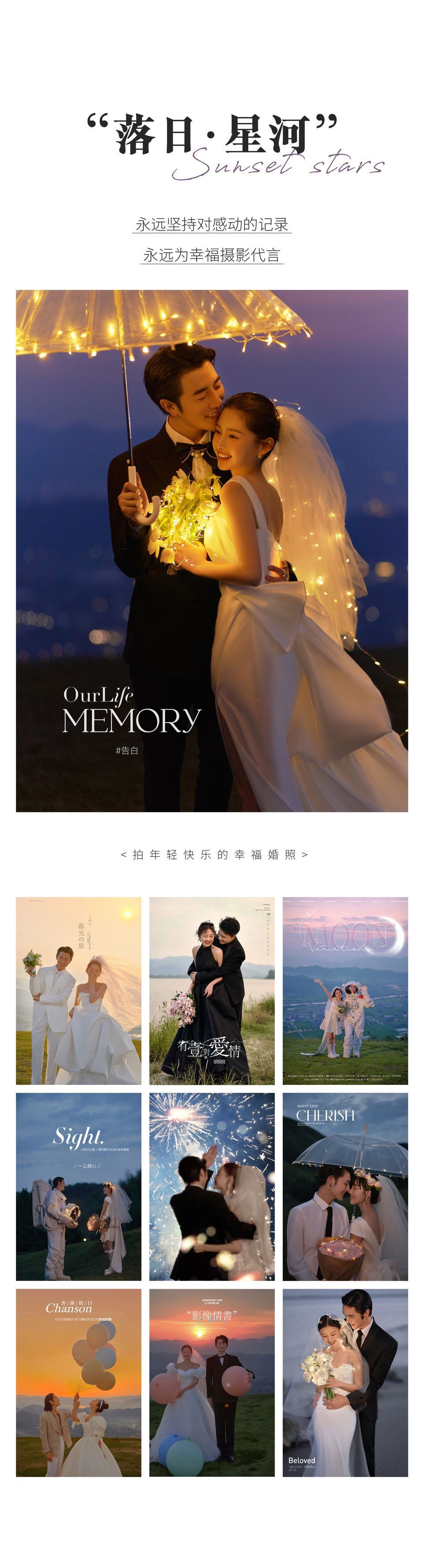 輕氧森系丨超值優(yōu)選丨婚紗照
