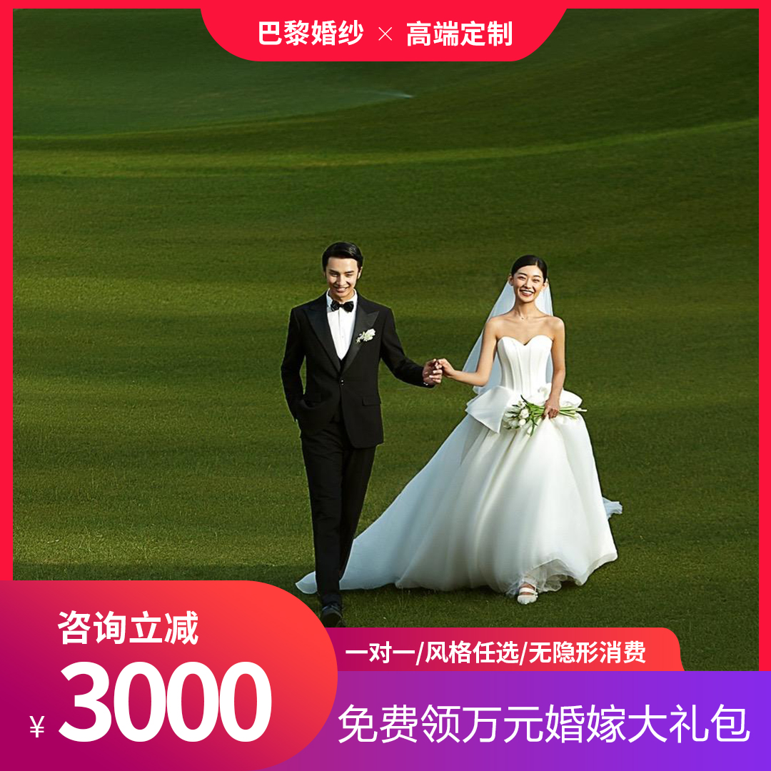 【限时立减】10服10造+200张照片+内外景