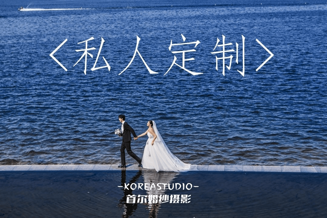 【双十一特惠】立减1000【旅拍系列·千岛湖】