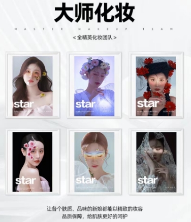 美人记人气热销套餐
