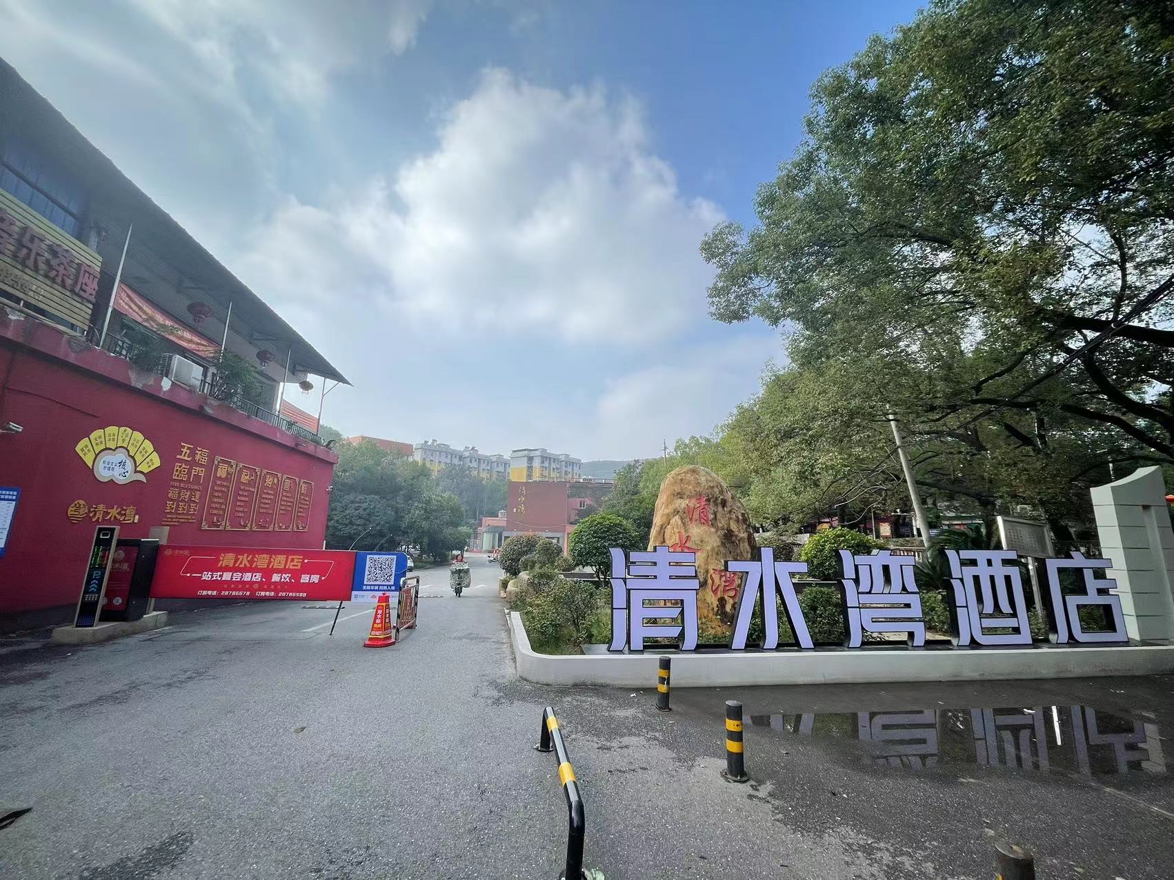 株洲清水湾婚宴酒店