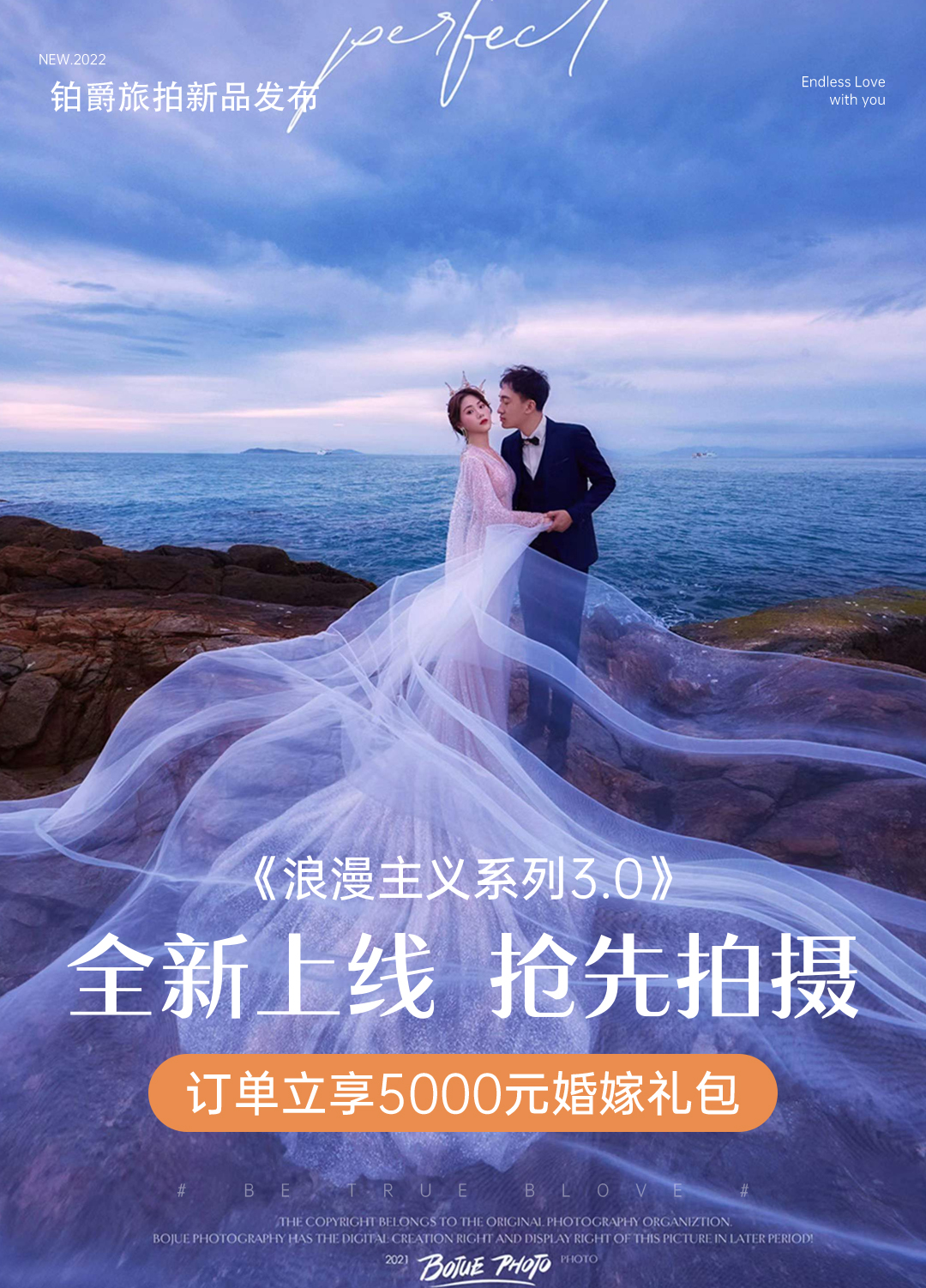 【初夏特惠】海景系列 咨询有好礼