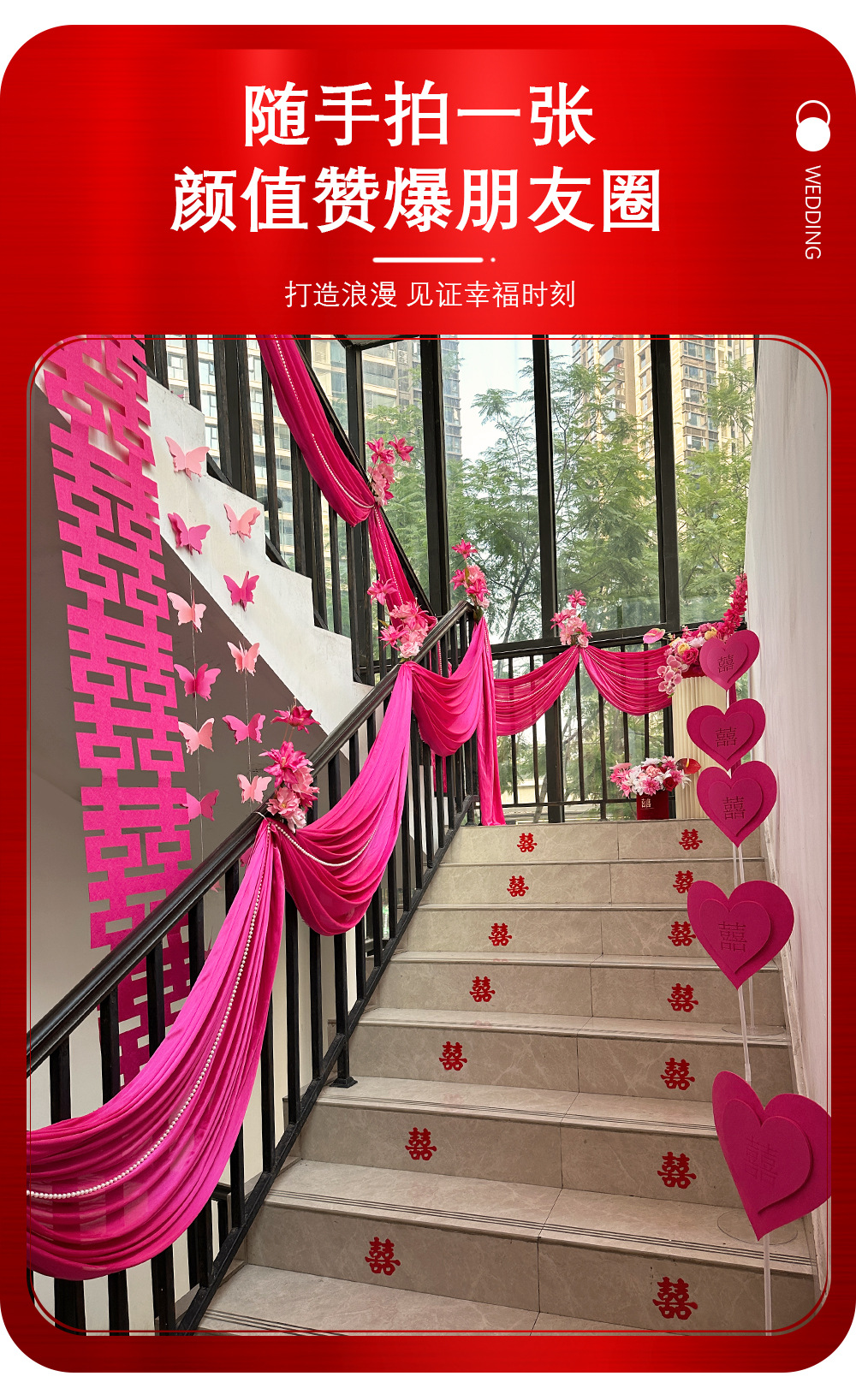 楼梯扶手仿真花挂件布置用品