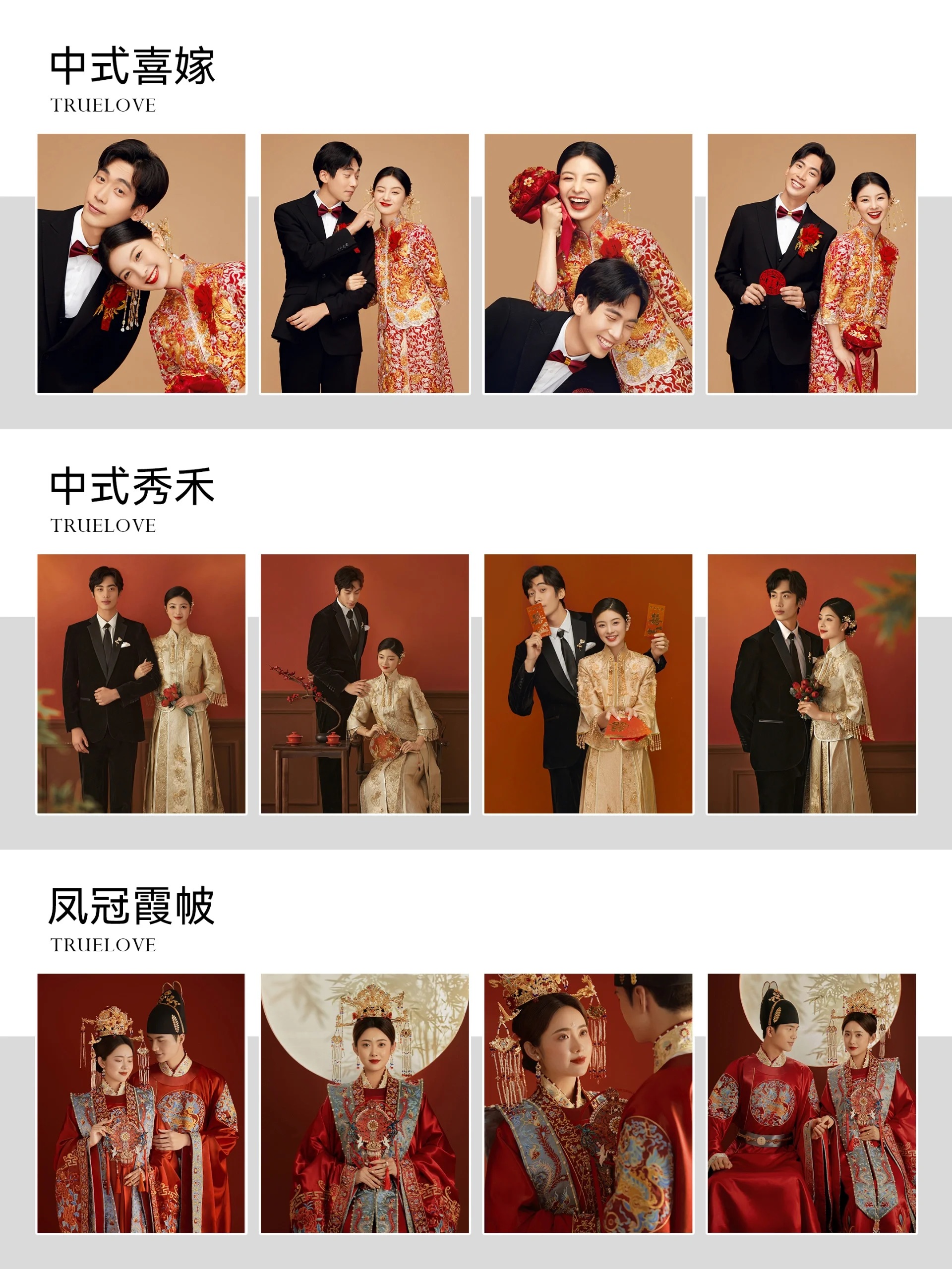 定制套餐 | 一價(jià)全包 | 總監(jiān)團(tuán)隊(duì)拍攝服務(wù)