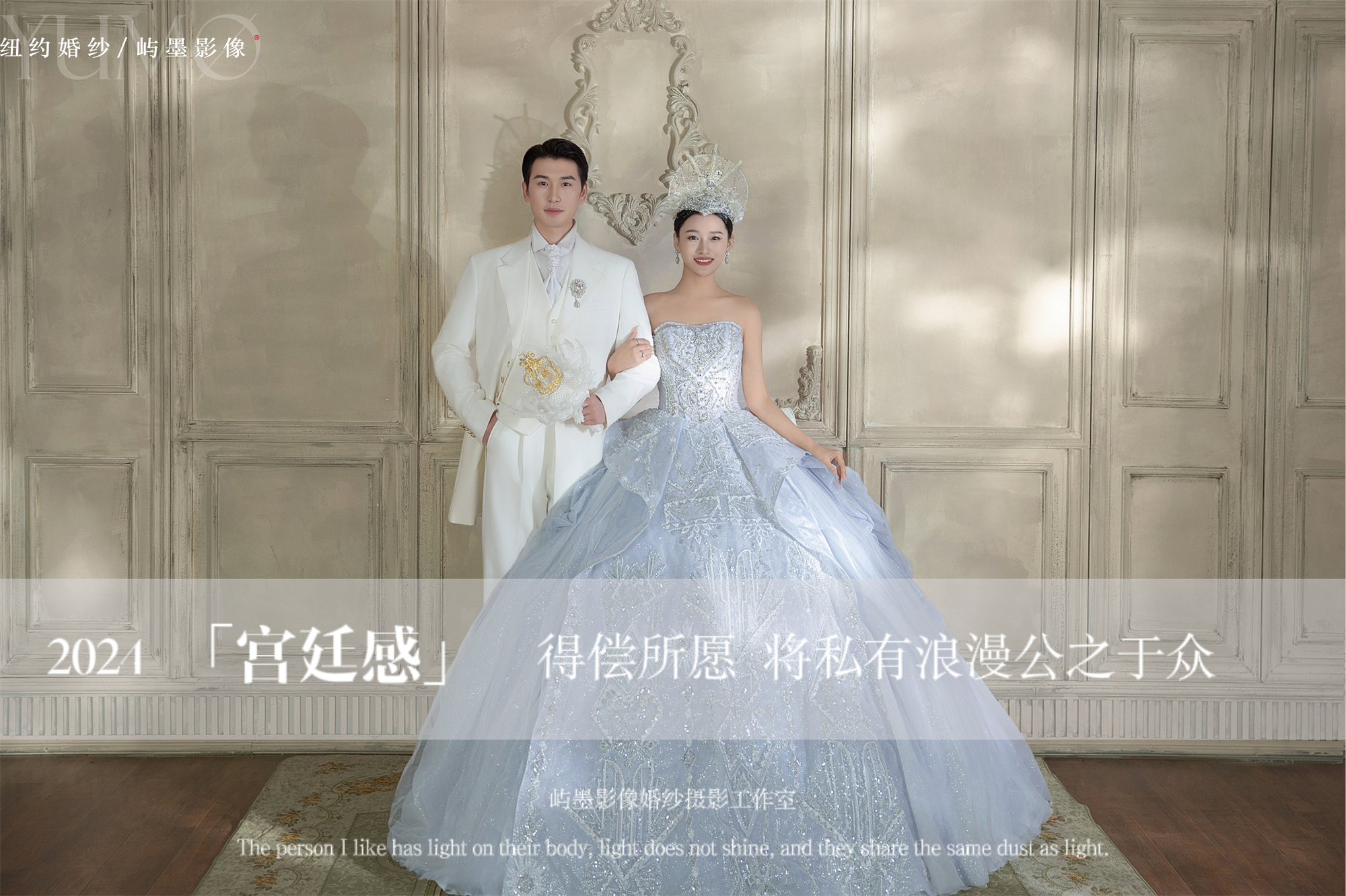 【高定】婚纱照丨品质升级丨全新服务丨样片团队