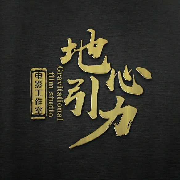 null大连地心引力