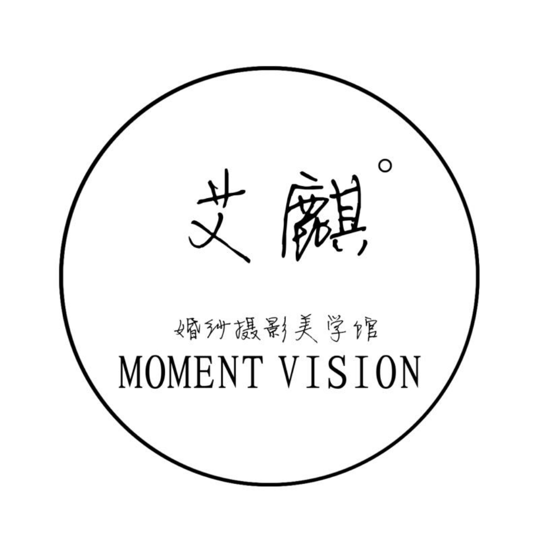 艾麒婚纱摄影美学馆