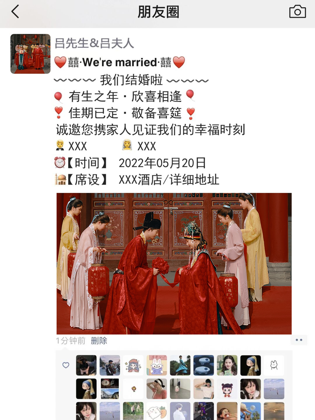 朋友圈⭕️婚礼邀请函文案模板，备婚新人拿走