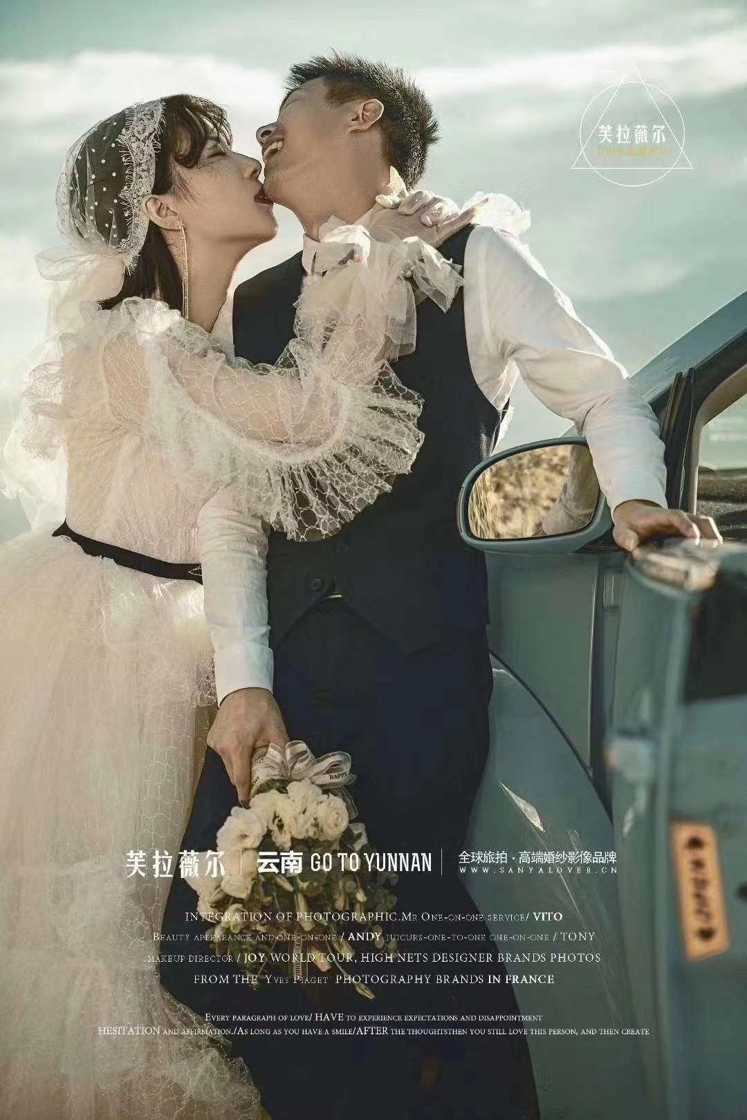 旅拍婚纱照