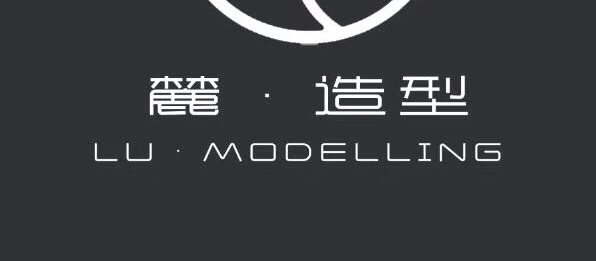 麓造型