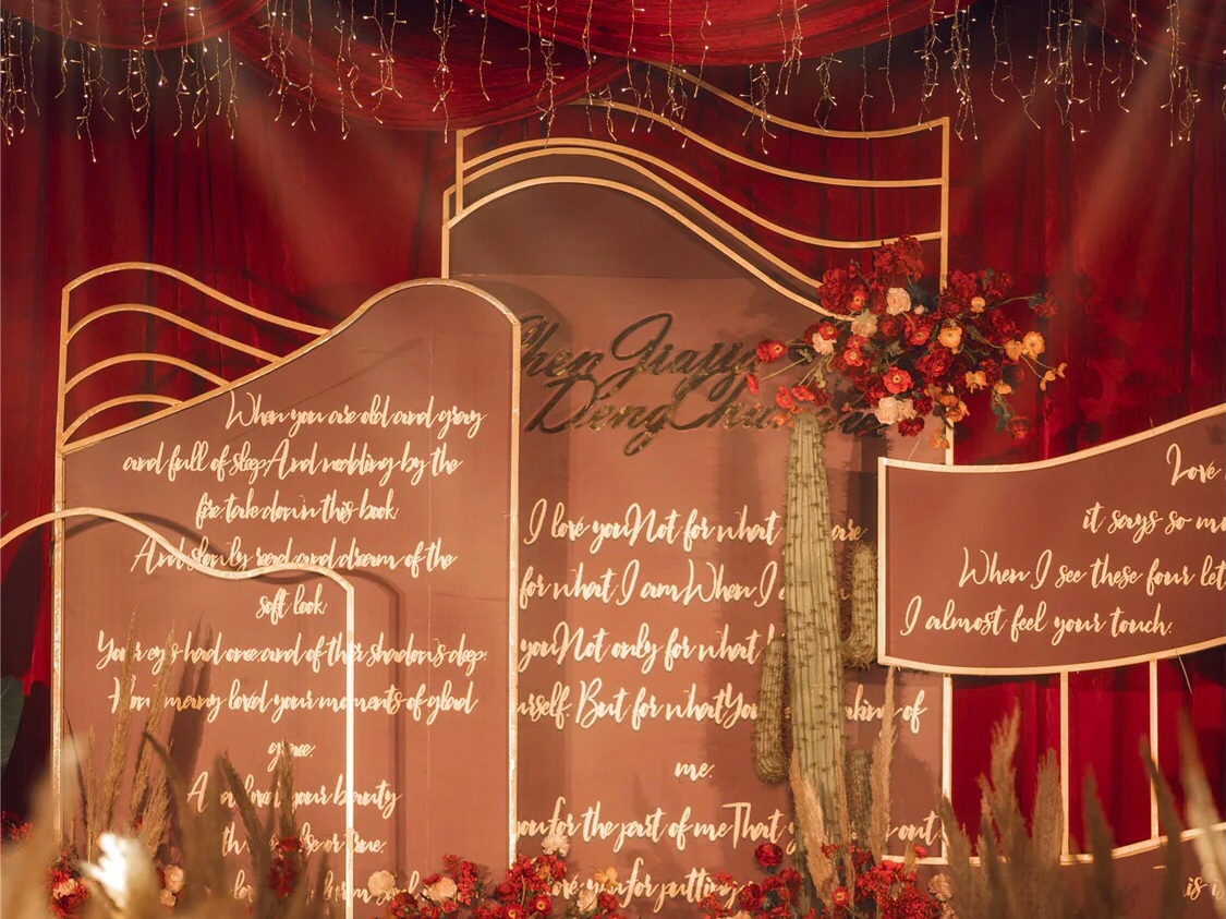 红金色系定制婚礼【艾菲婚礼】