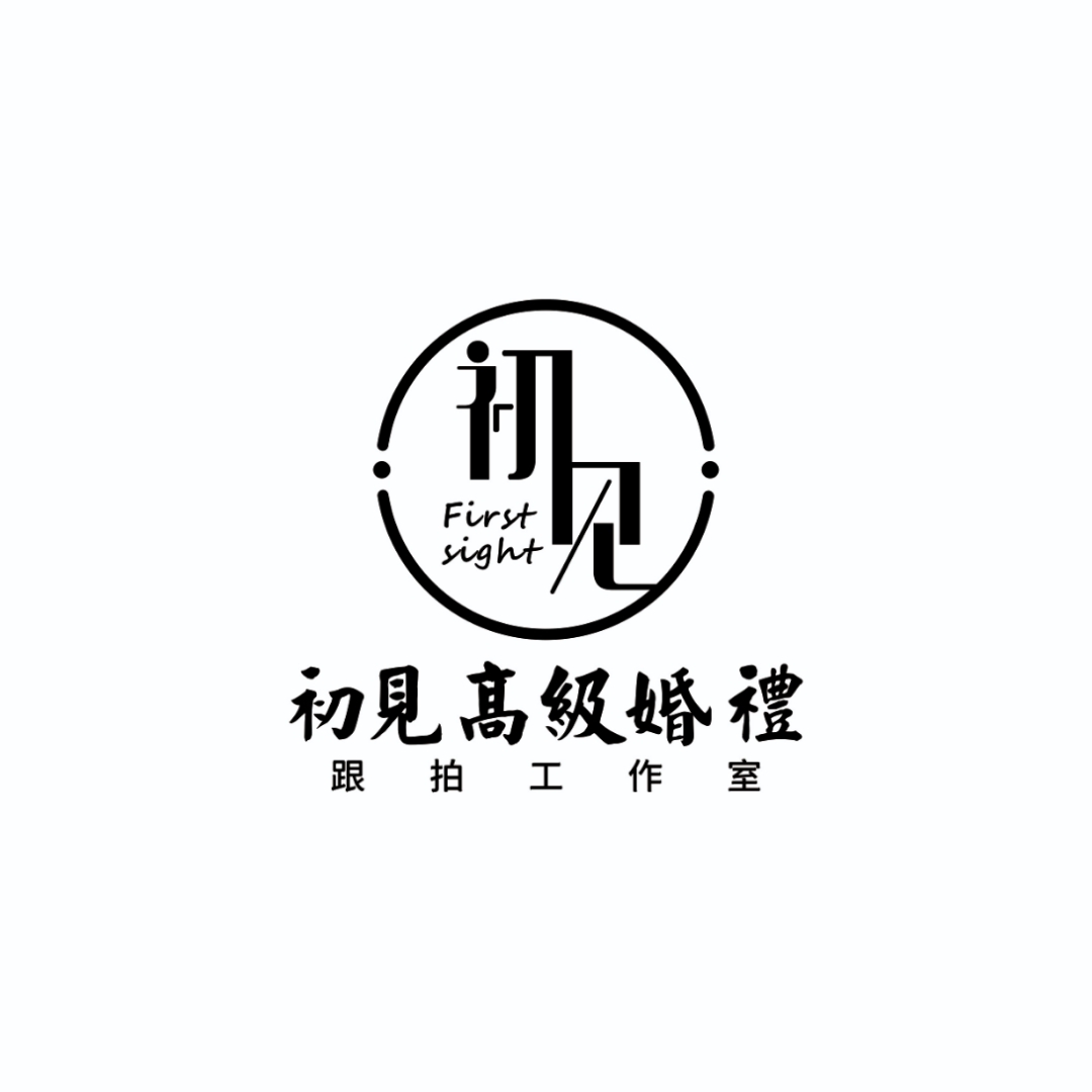 初見高級婚禮跟拍工作室