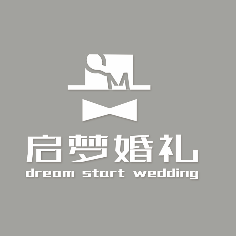 启梦婚礼