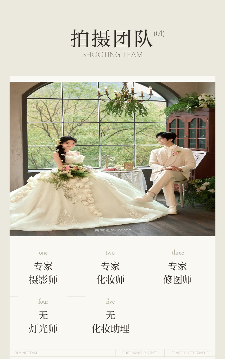 【广州深圳婚纱照】8服8造/草坪婚纱摄影/返场