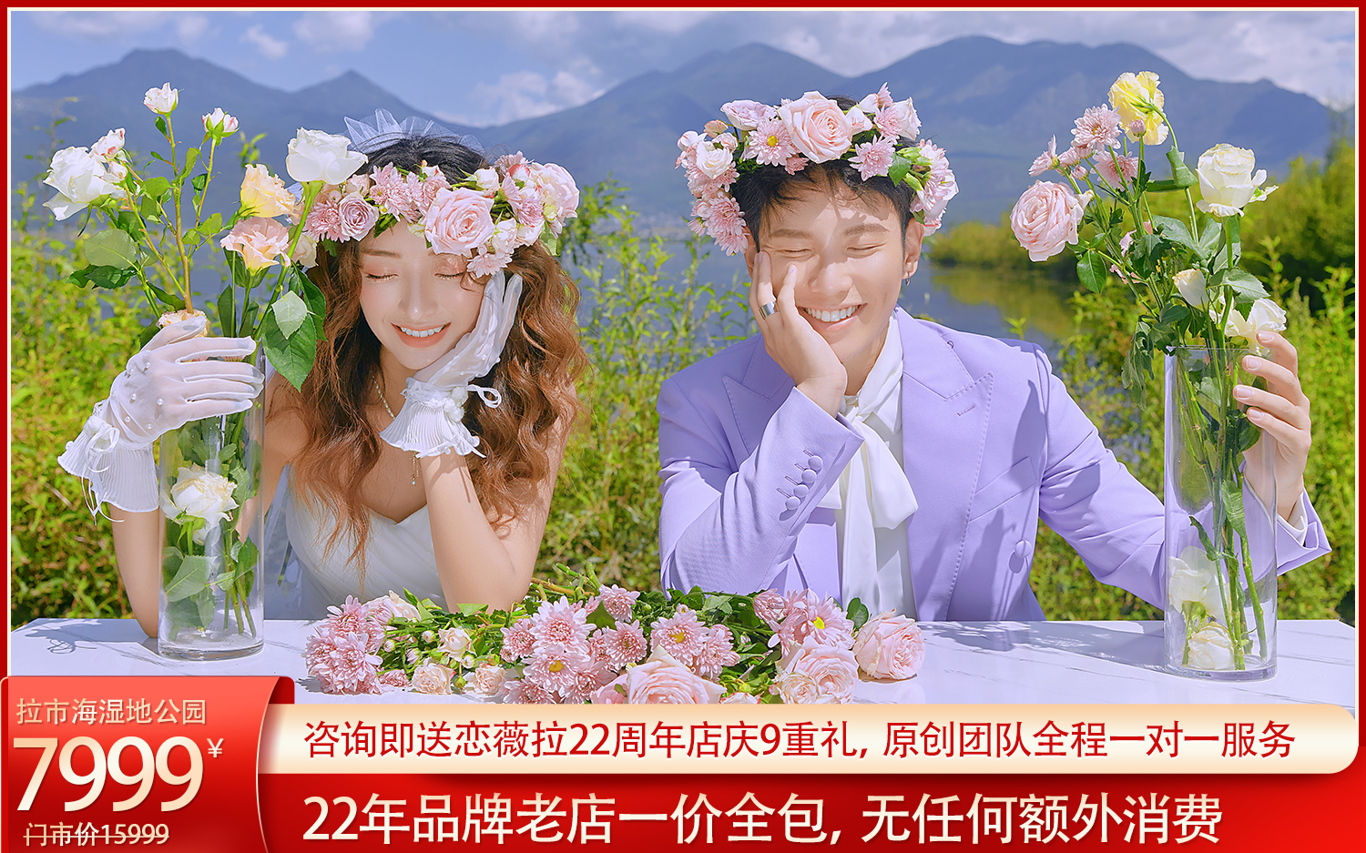 先拍后付/拉市海专享/12套服造/送婚纱送包邮