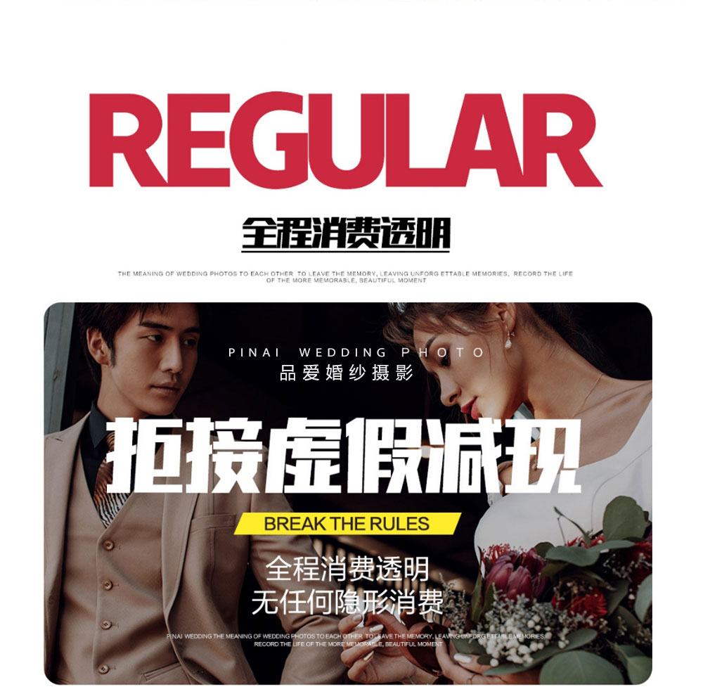 纯拍套餐 | 内景畅拍 3服3造 | 婚纱摄影