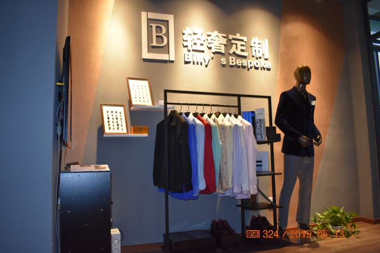 轻奢定制男士西服