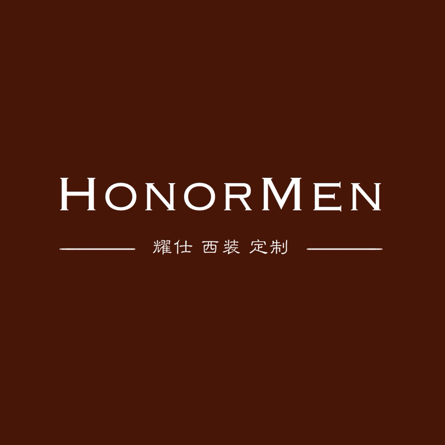 HonorMen耀仕西装定制