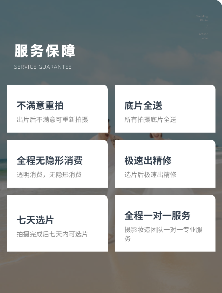 火熱款套餐(私人定制)一價全包 婚紗照/風格任選