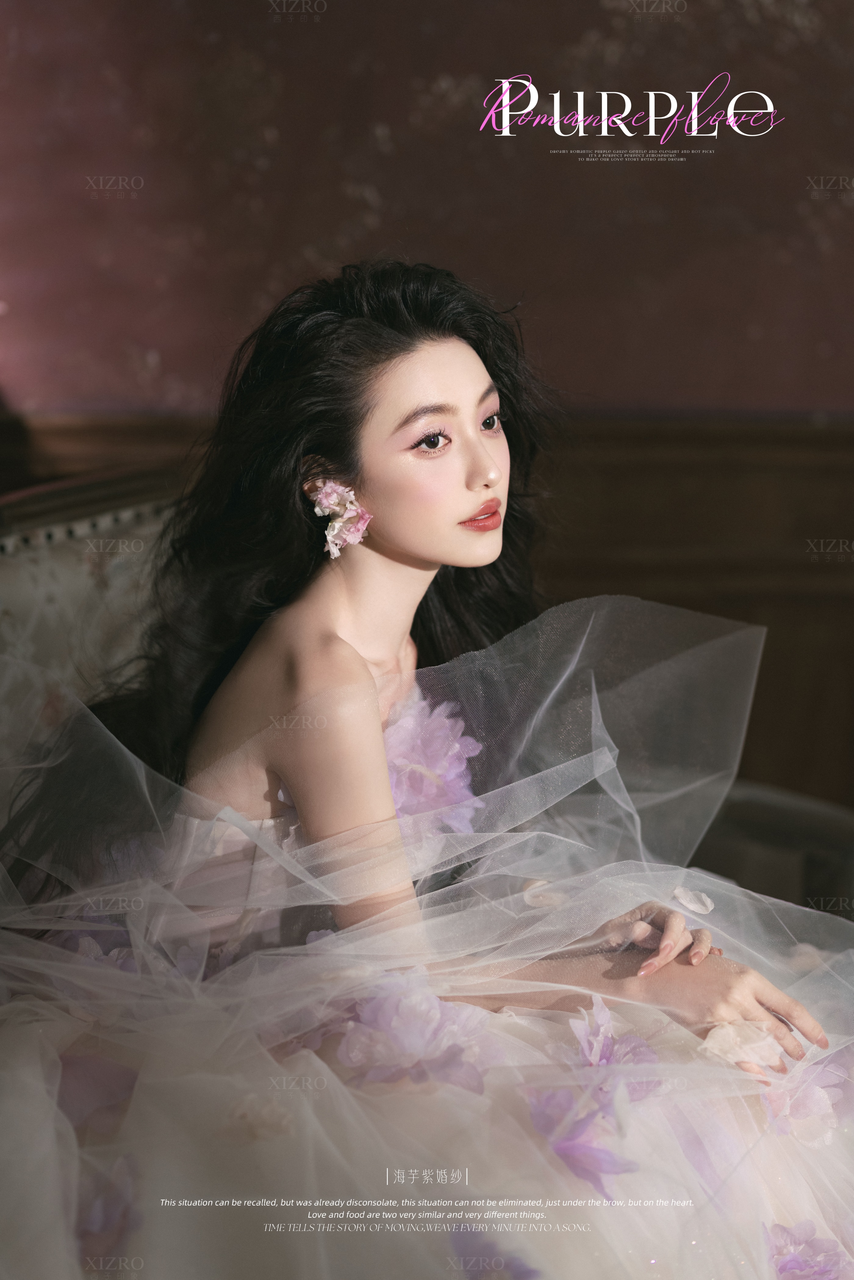 谁拍谁好看的紫色花仙子