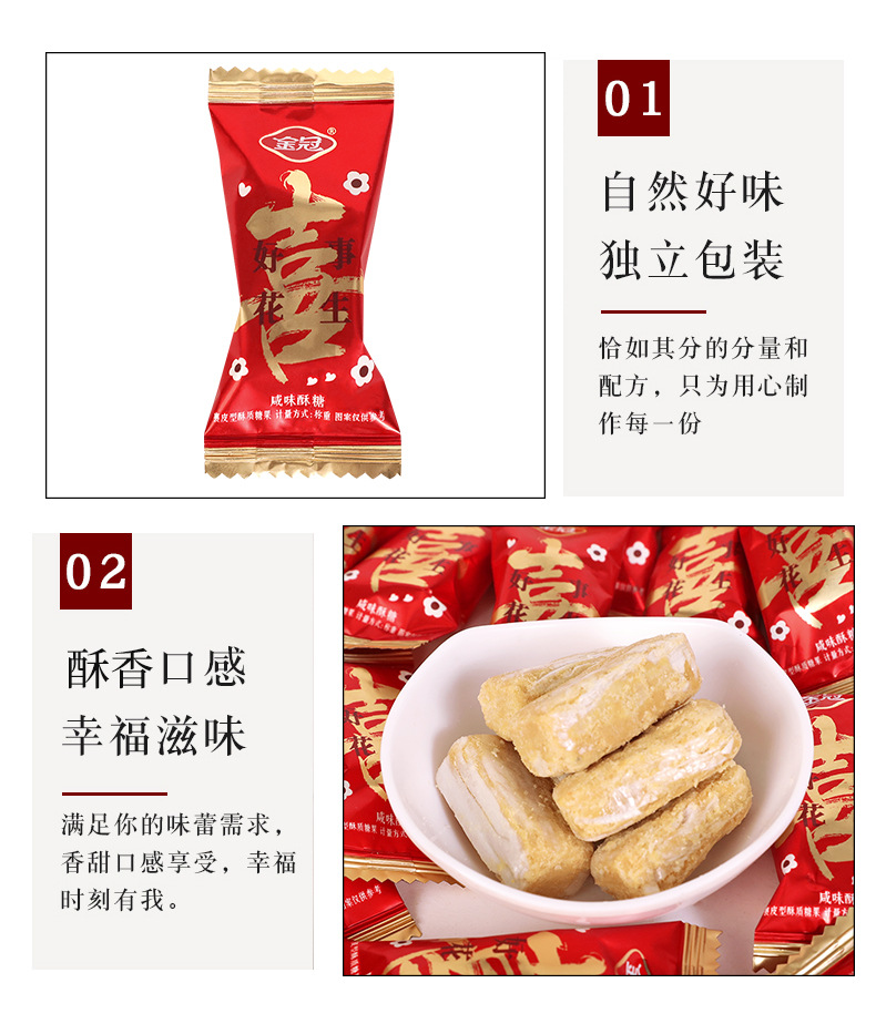 金冠品牌系列糖果