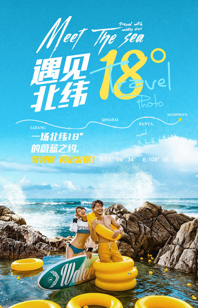 國內(nèi)度假式旅婚紗拍攝 ? 高端定制