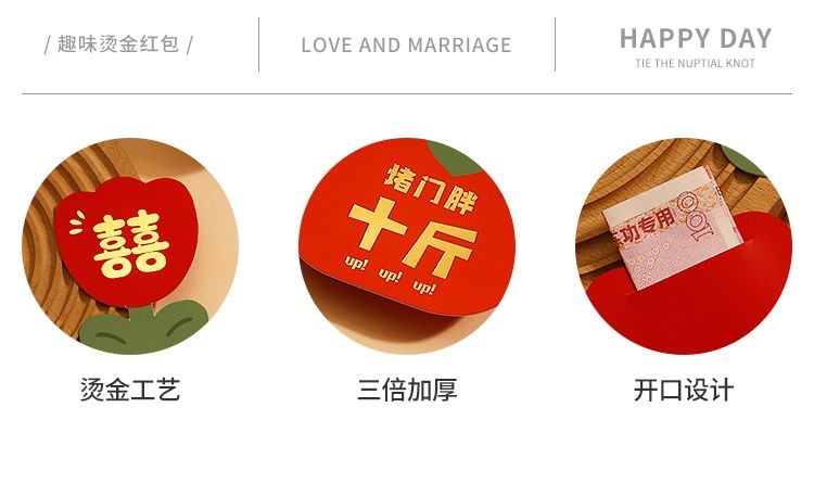 結(jié)婚專(zhuān)用堵門(mén)紅包小號(hào)婚禮接親游戲攔塞門(mén)迷你喜字小紅包袋利是封